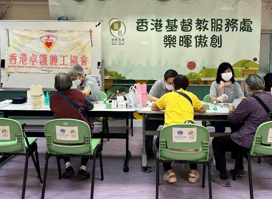 樂暉長者地區中心 - 長者健康檢查 11/4/2026