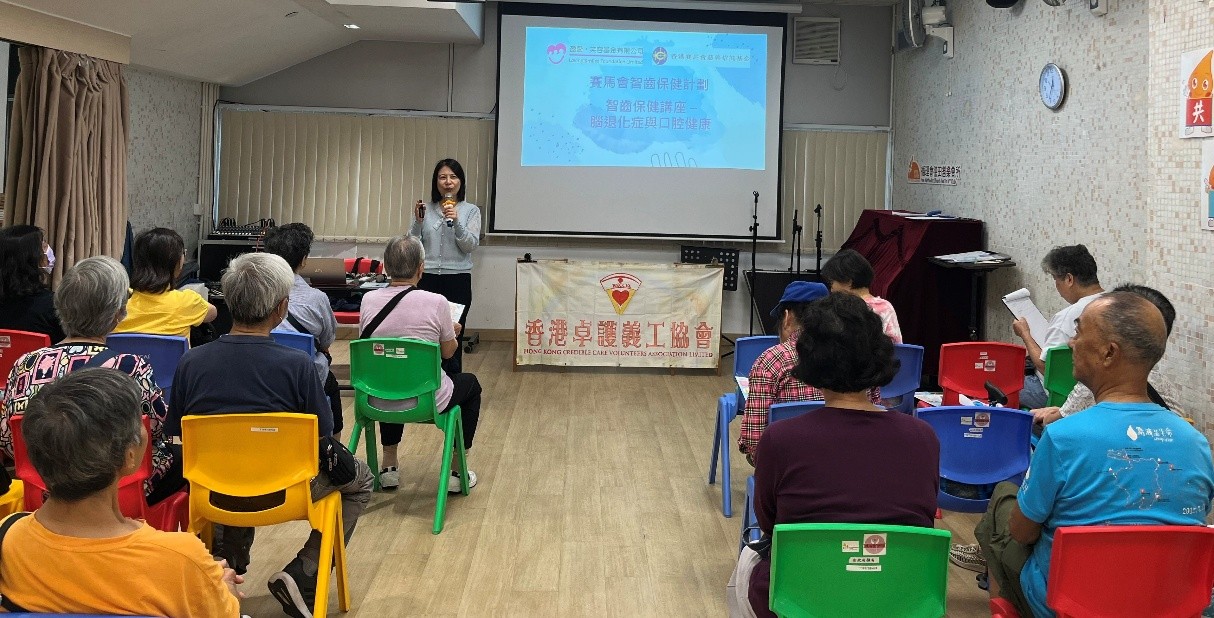 循理會德田耆樂會所 - 牙齒保健講座 11/5/2026